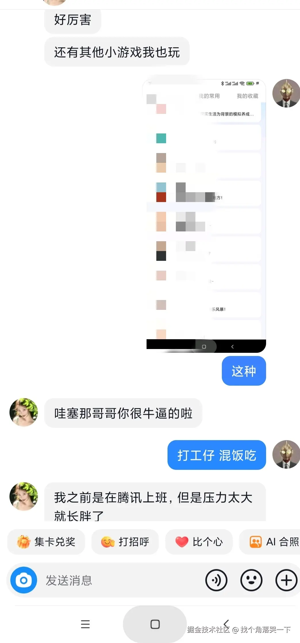 找个角落哭一下于2025-08-11 06:54发布的图片