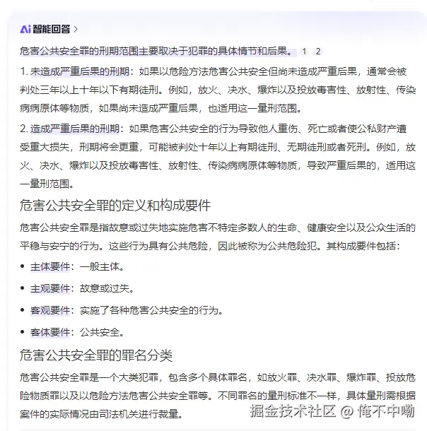 俺不中嘞于2025-01-02 16:27发布的图片