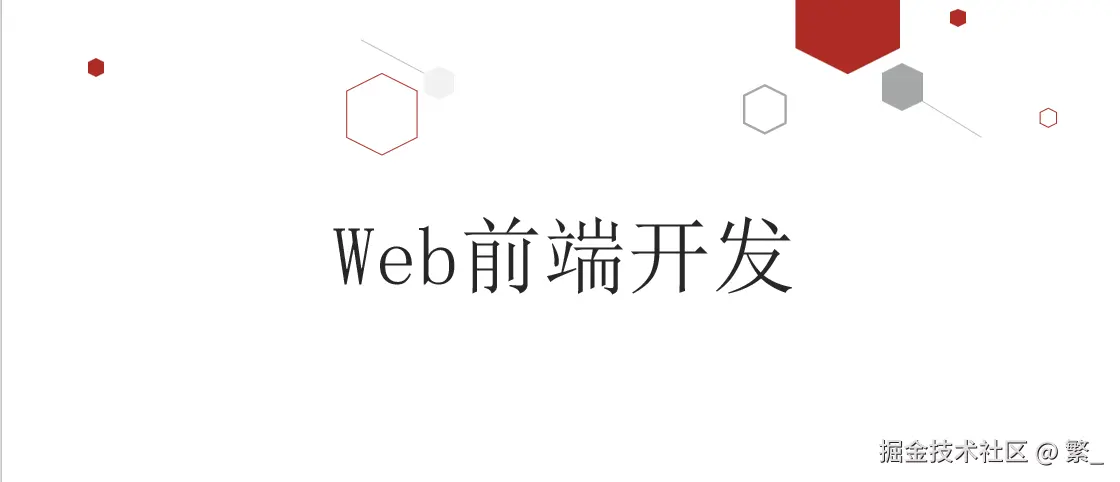 Web前端学习日记