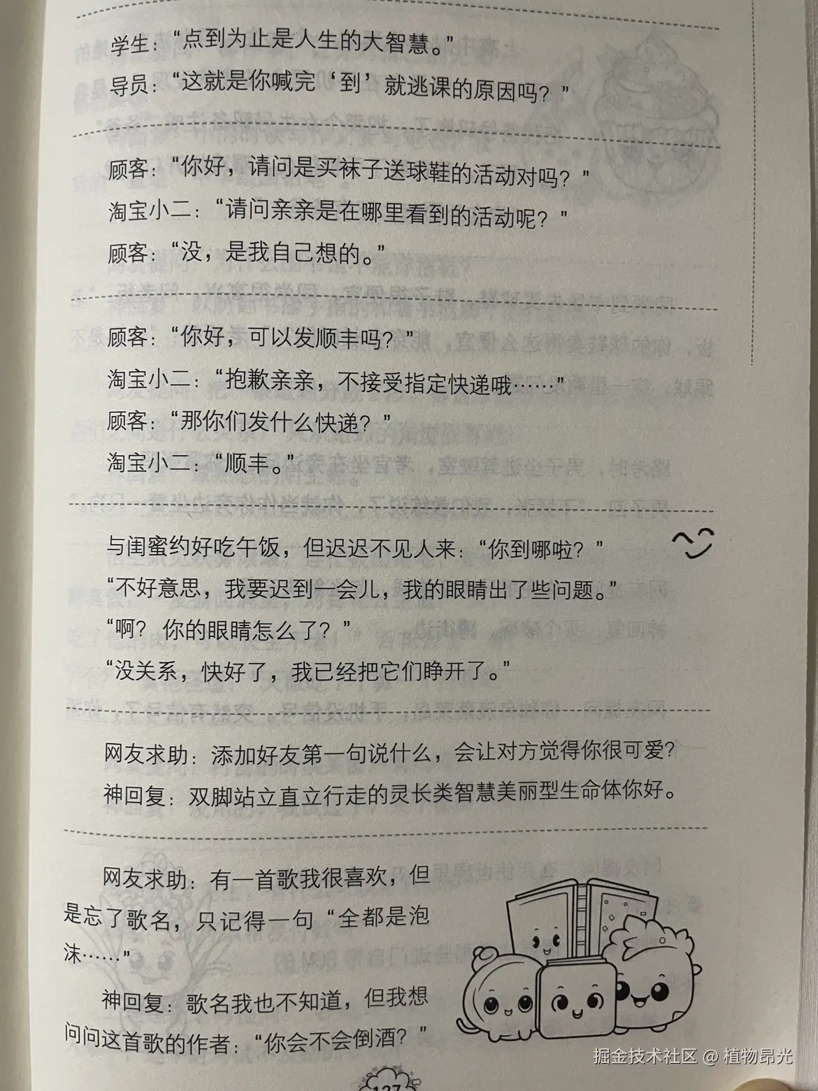 植物昂光于2026-10-02 13:29发布的图片