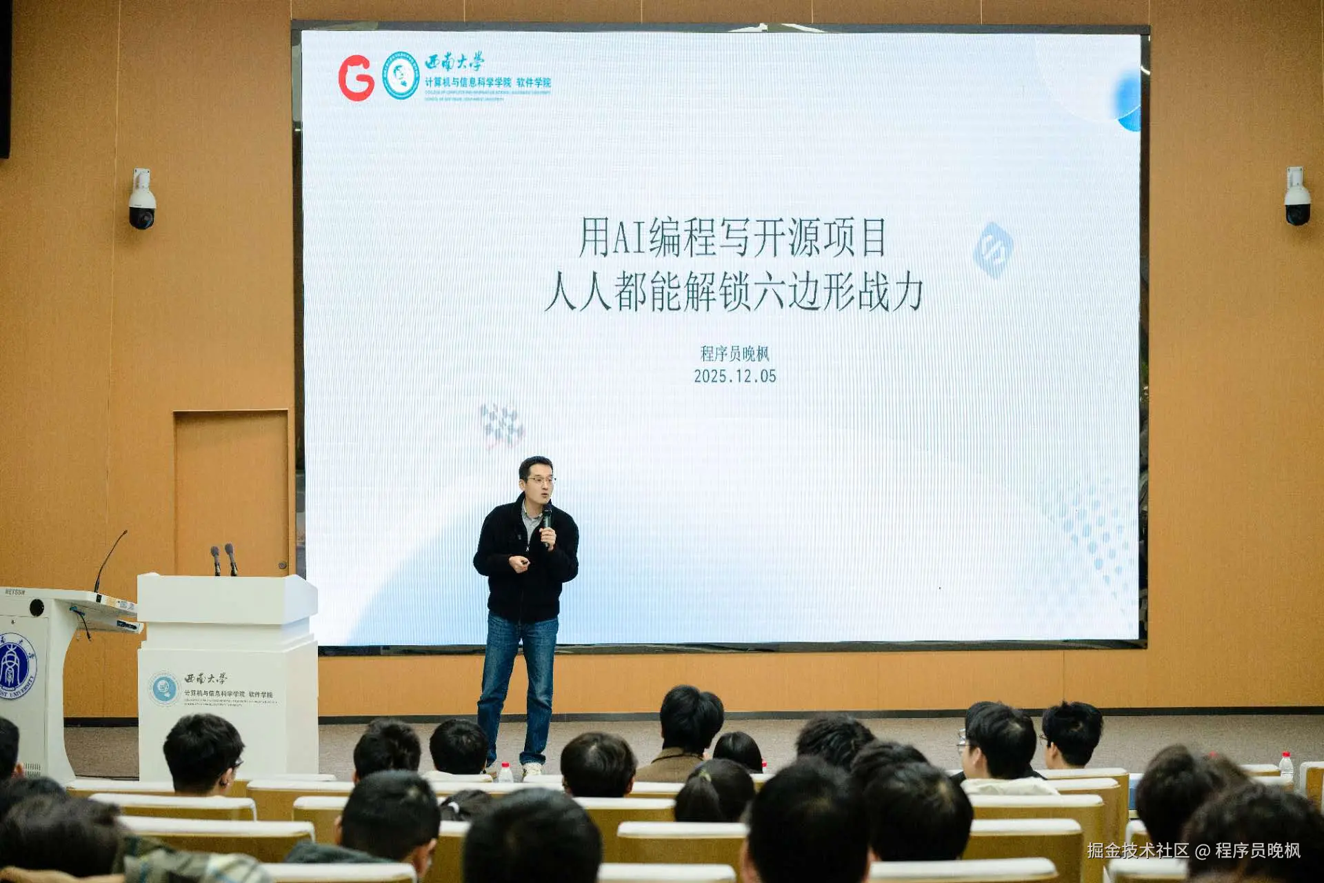 程序员晚枫于2025-12-08 03:04发布的图片