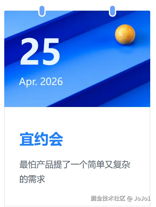 JoJo1于2026-04-25 11:02发布的图片