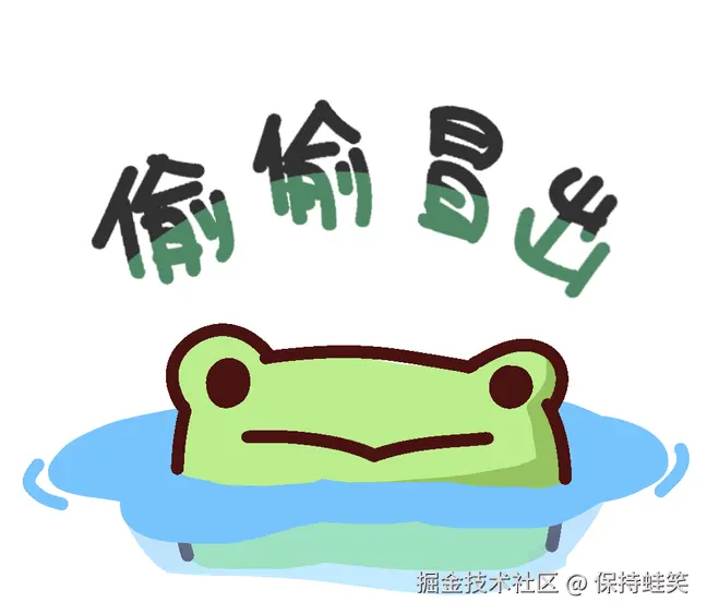 保持蛙笑于2024-09-25 11:27发布的图片