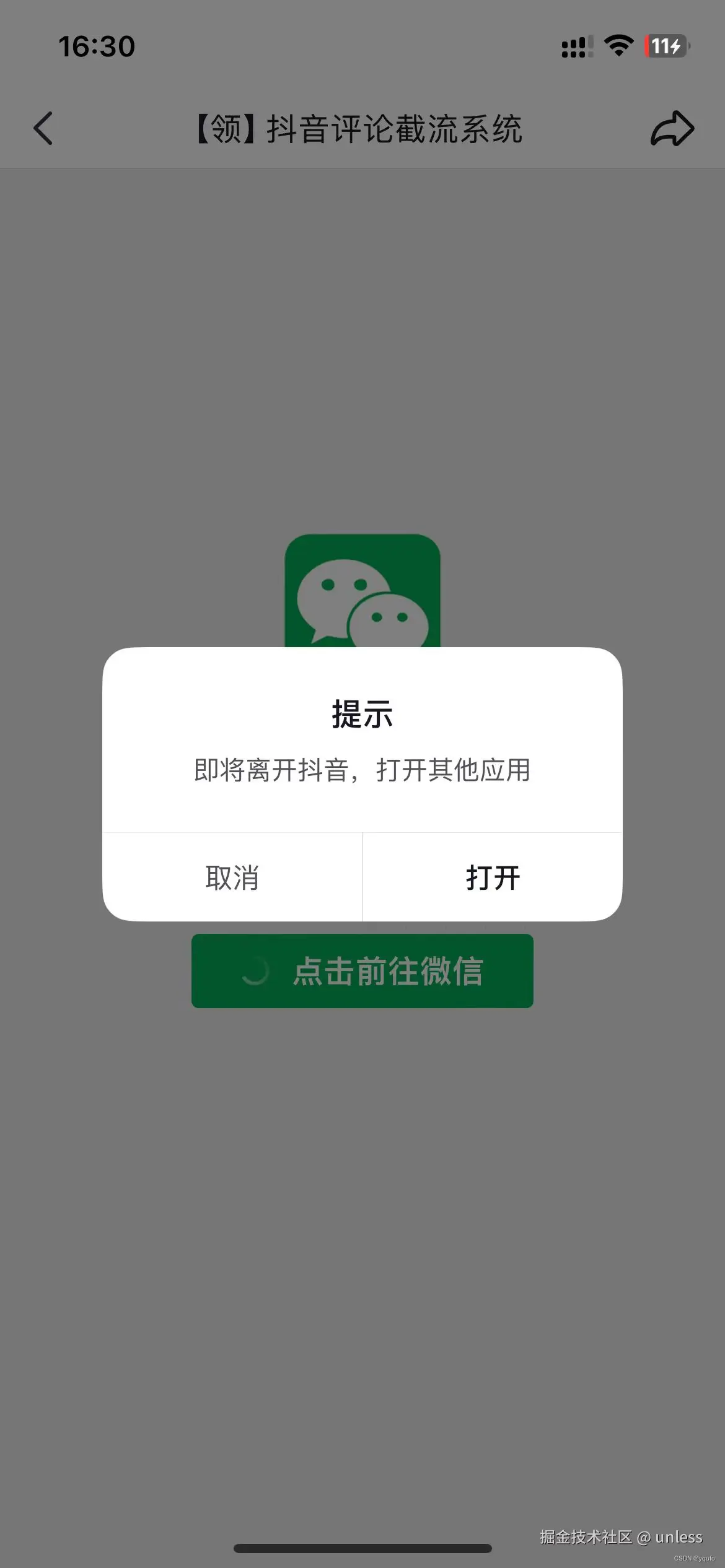 unless于2024-09-13 14:47发布的图片