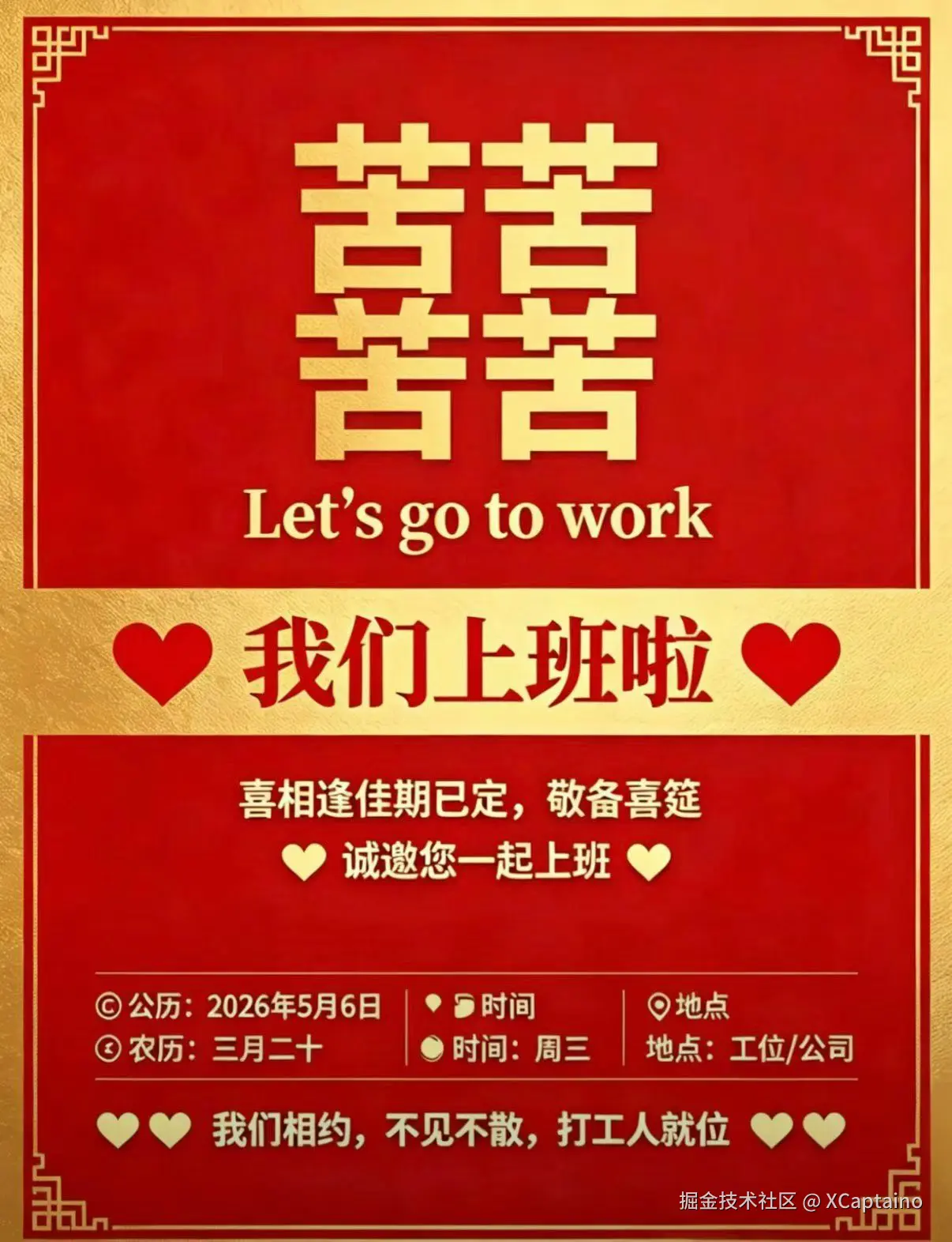 XCaptaino于2026-05-06 13:40发布的图片