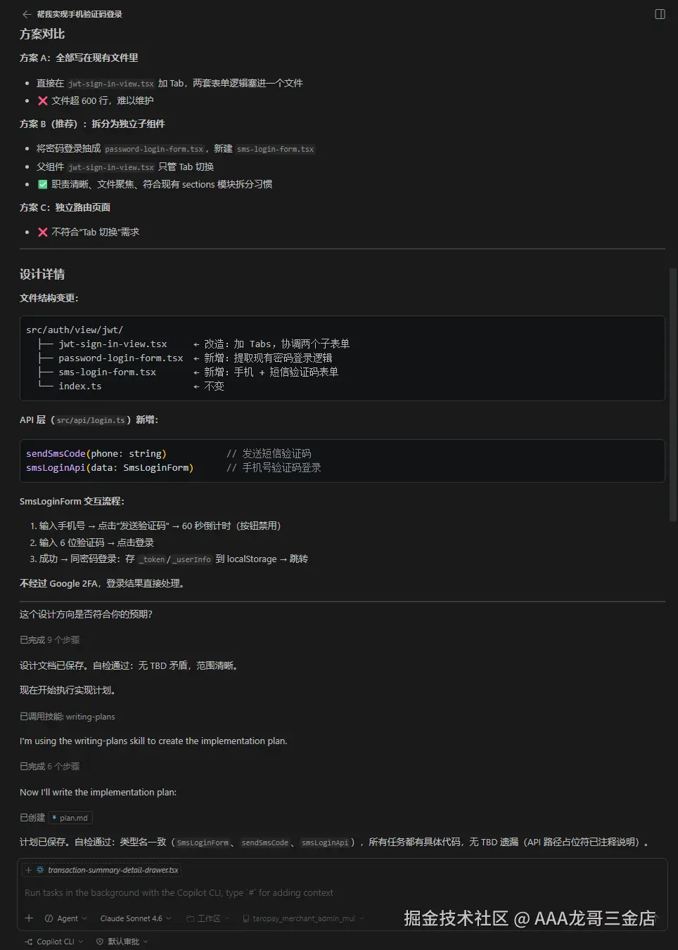 AAA龙哥三金店于2026-04-08 14:06发布的图片