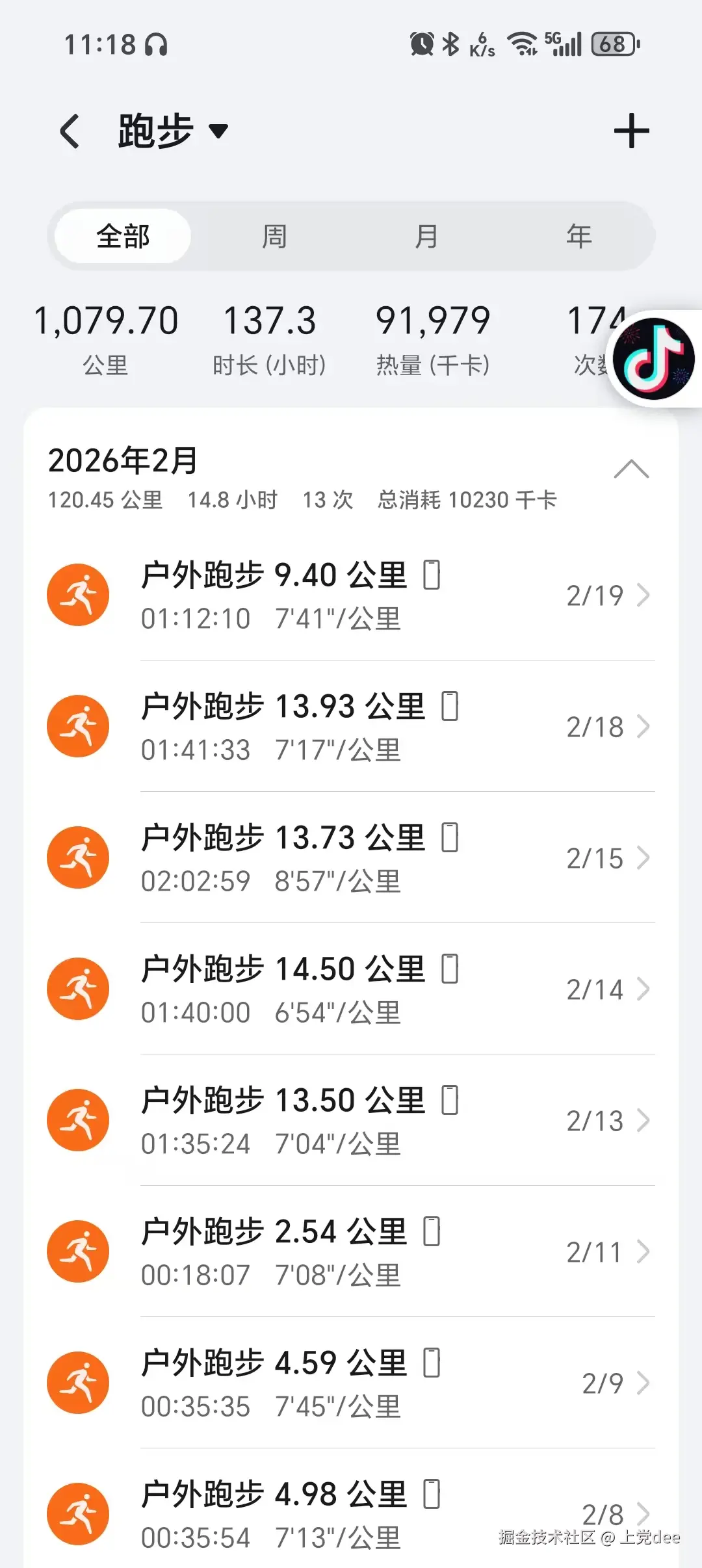 上党dee于2026-02-25 11:23发布的图片