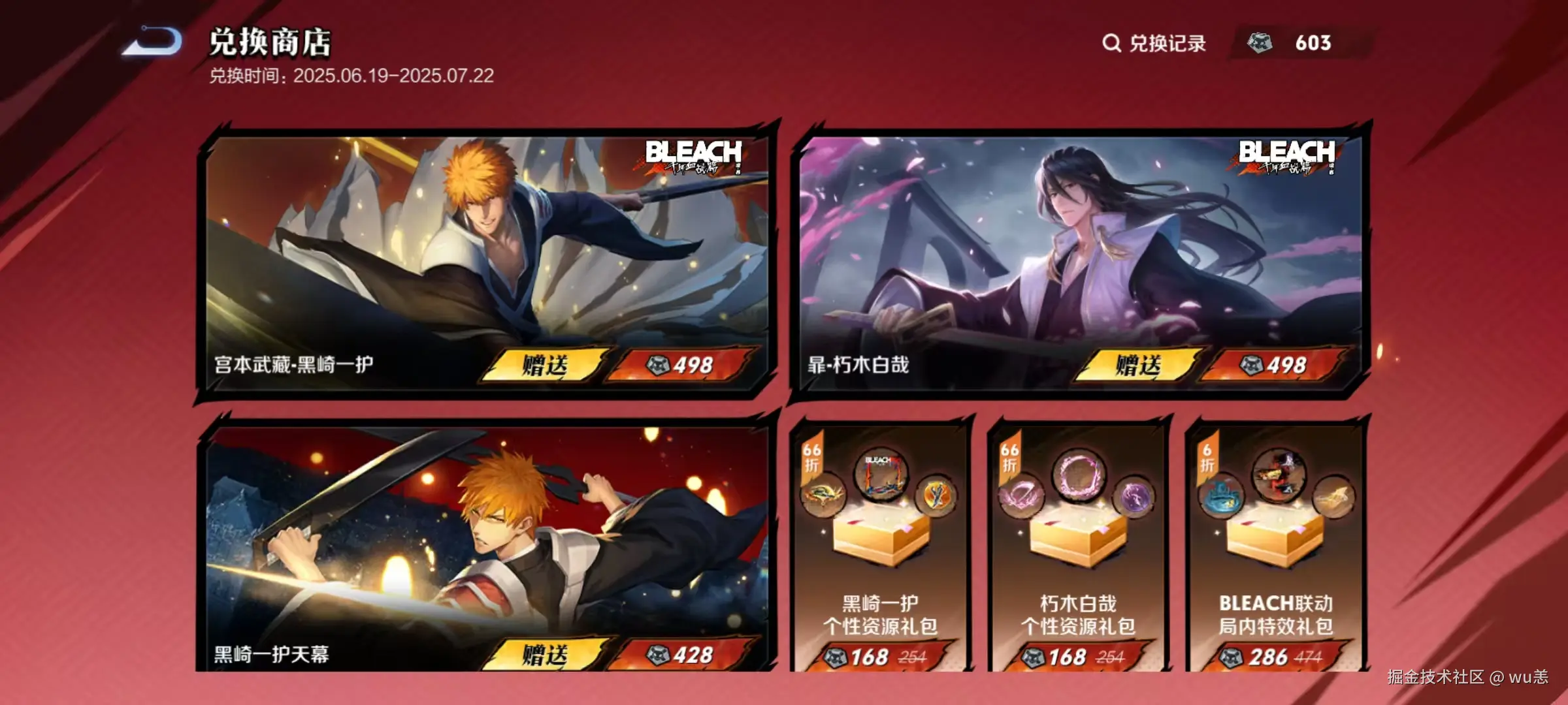 wu恙于2025-06-19 15:52发布的图片