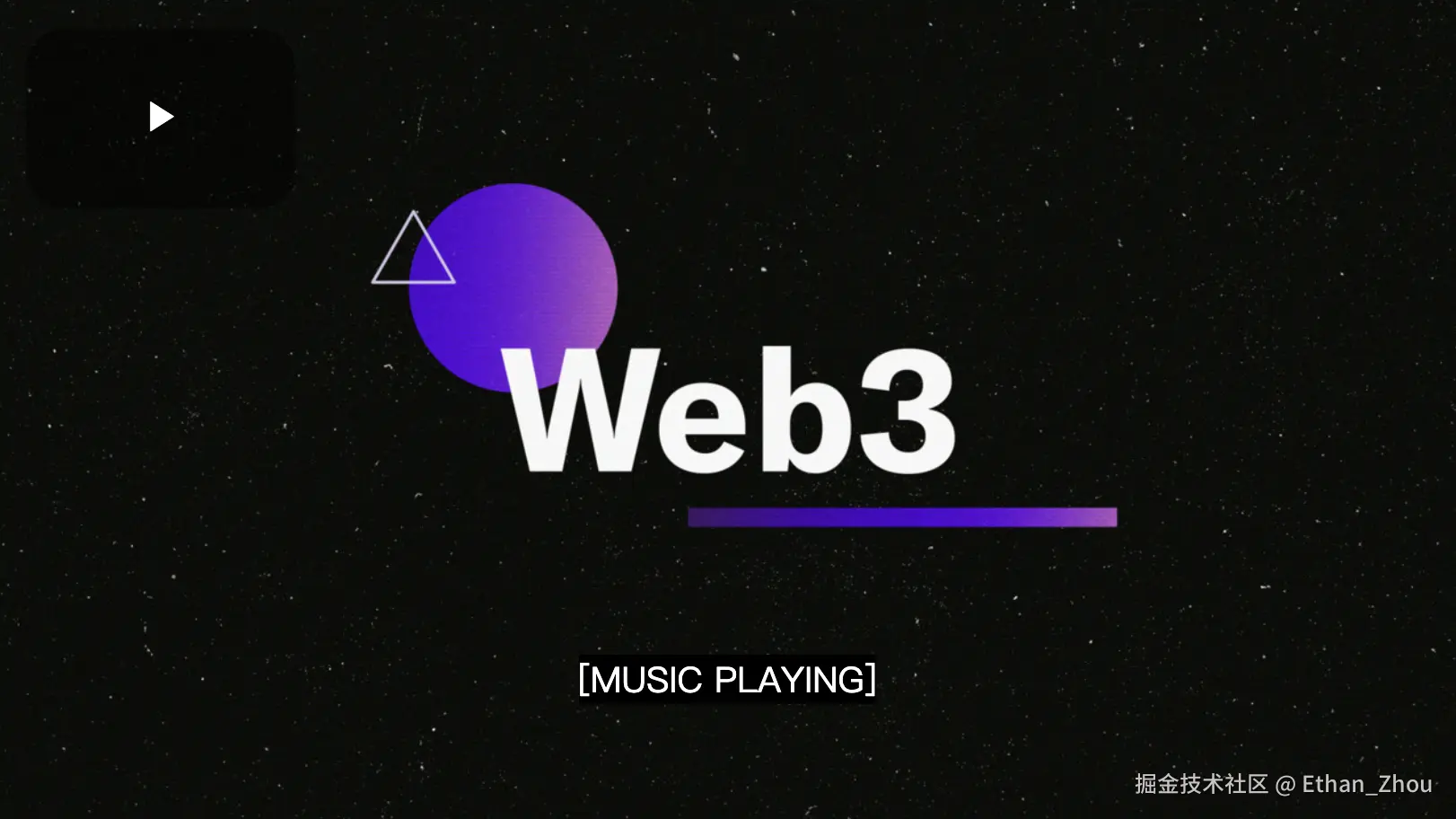 web3 入门系列文章