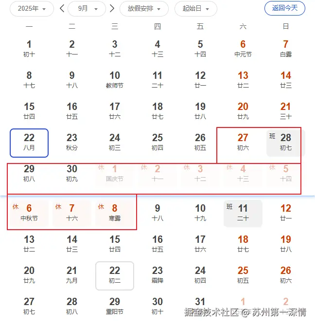 苏州第一深情于2025-09-22 10:14发布的图片