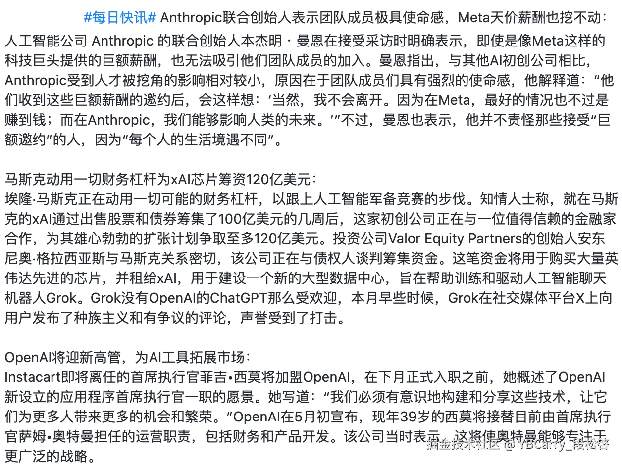 YBCarry_段松啓于2025-07-24 08:54发布的图片