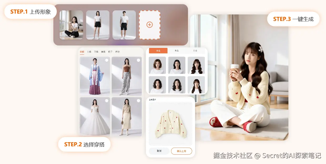 索元AI-个人形象管家