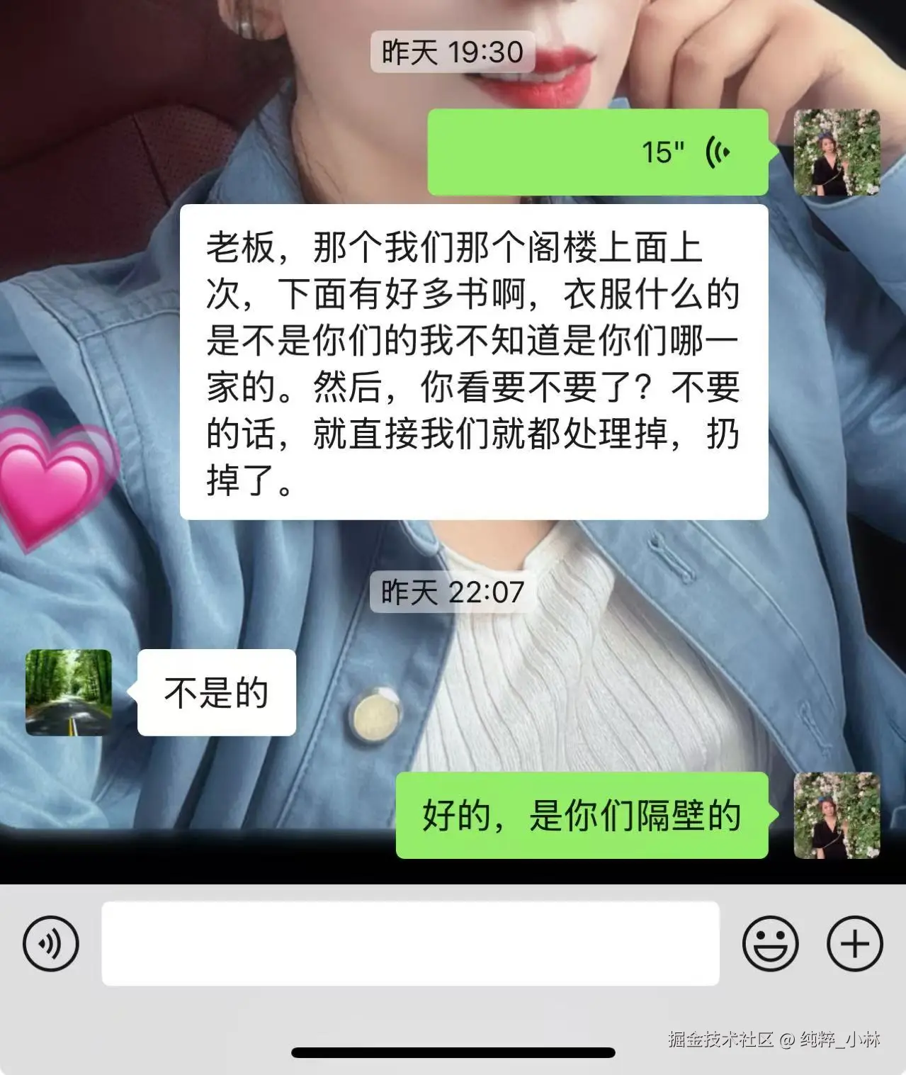 纯粹_小林于2025-06-30 11:36发布的图片
