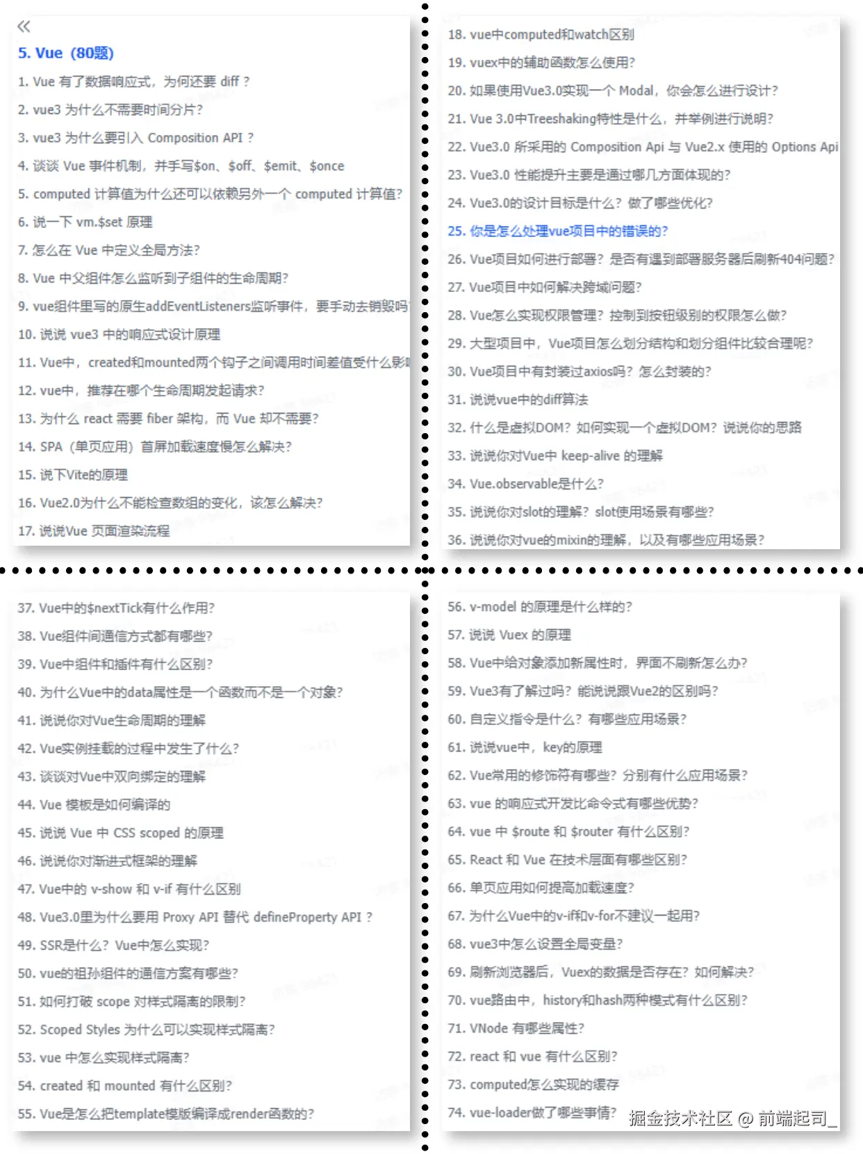 前端起司_于2025-08-27 14:09发布的图片