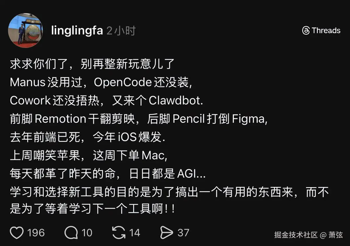 萧弦于2026-02-09 14:20发布的图片