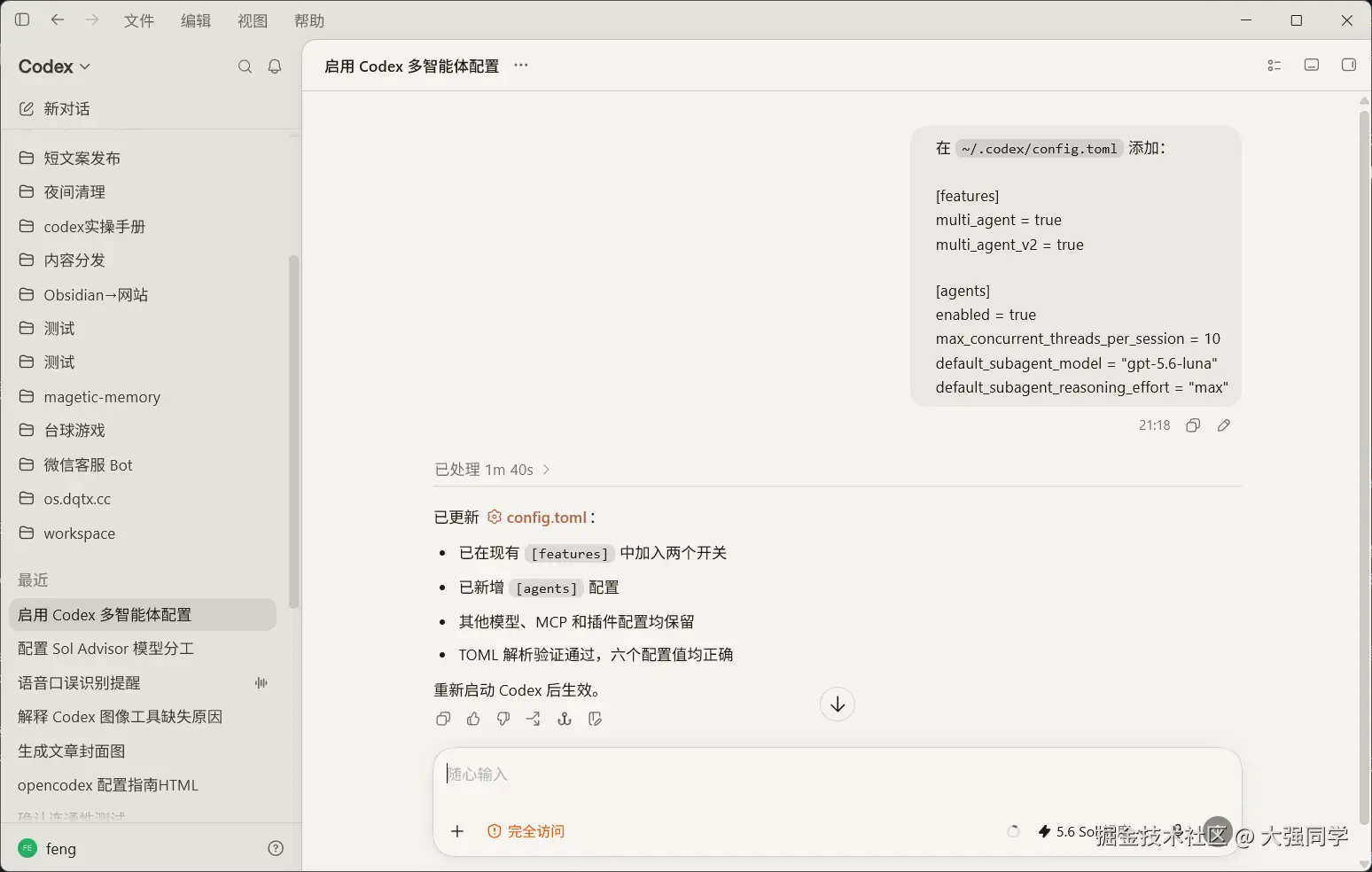 大强同学于2026-08-03 13:34发布的图片