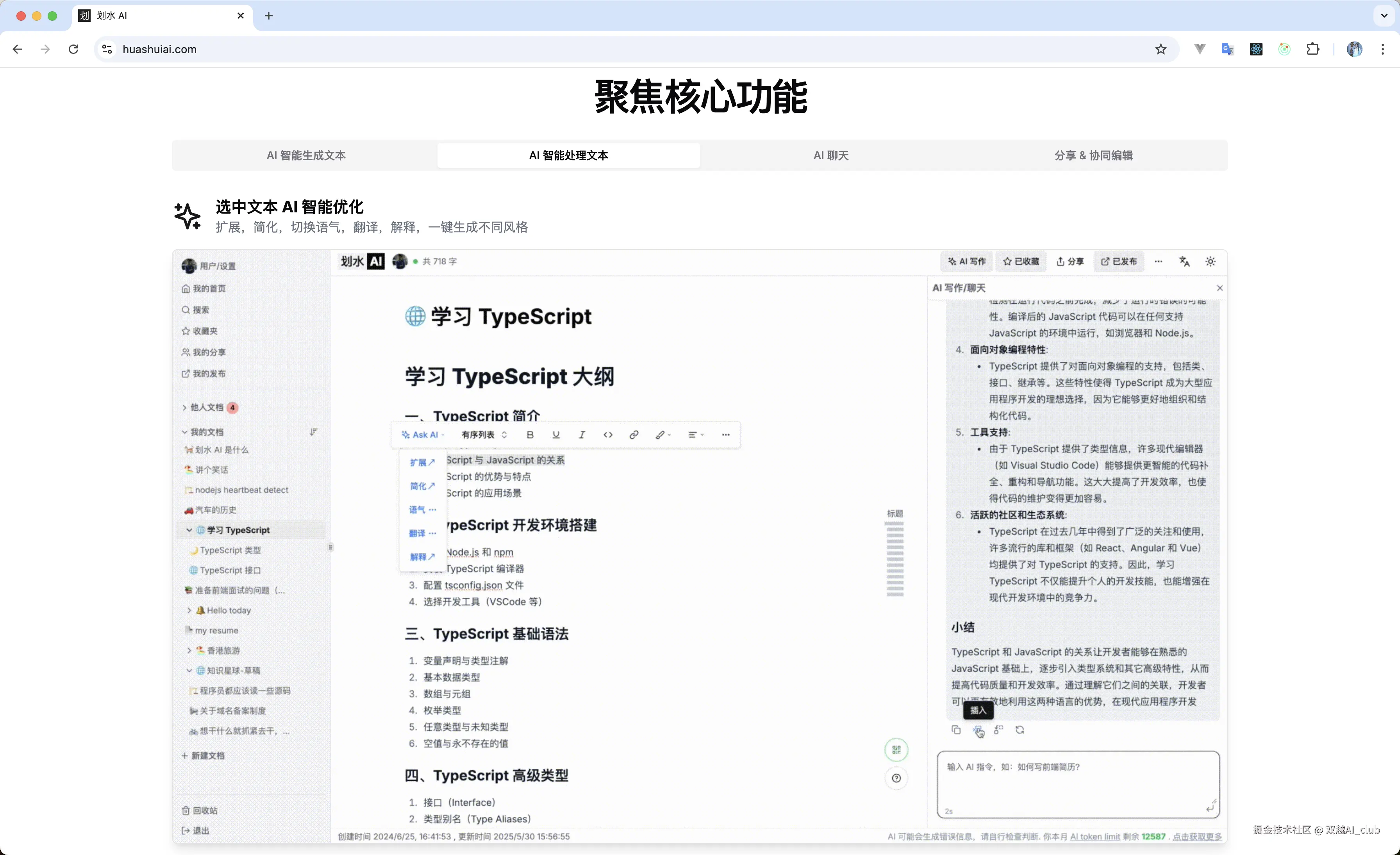 双越AI_club于2025-06-06 08:24发布的图片