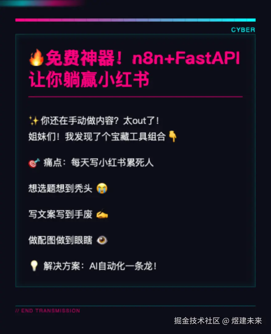 煜建未来于2025-11-01 20:01发布的图片