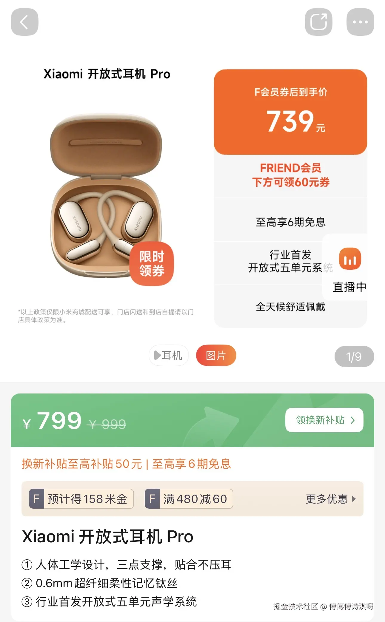 傅傅傅诗淇呀于2026-05-15 02:20发布的图片