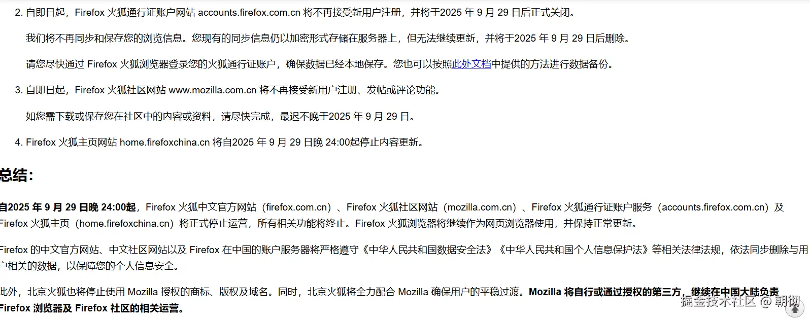 朝彻于2025-08-12 10:47发布的图片