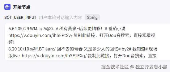 独立开发者小黑于2024-08-30 23:02发布的图片