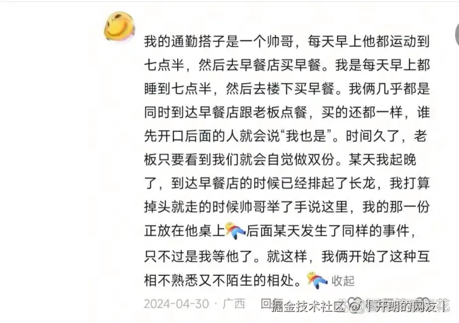 丨开朗的网友丨于2025-05-09 02:26发布的图片