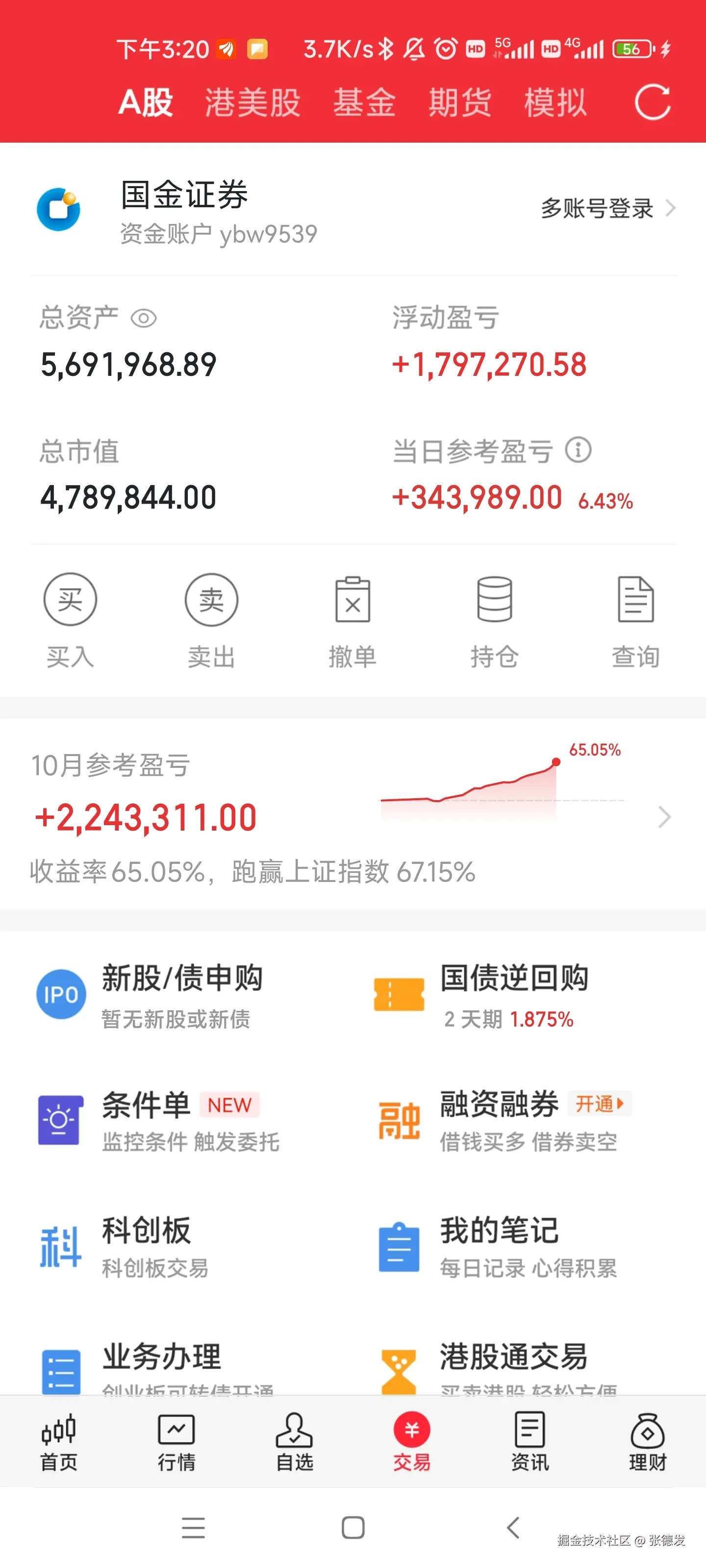 张德发于2024-10-30 19:02发布的图片