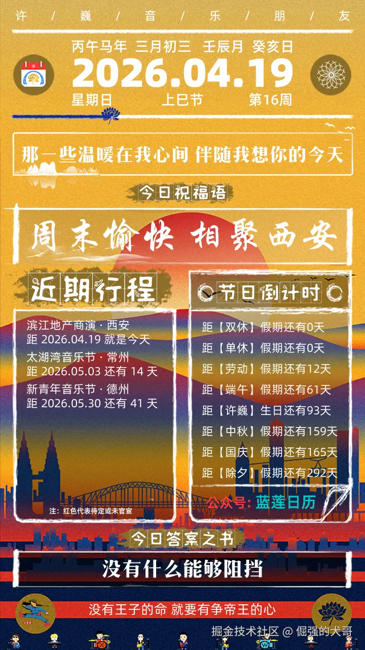 倔强的犬哥于2026-04-19 08:03发布的图片