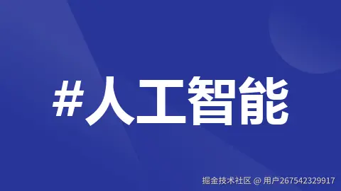 机器/深度学习