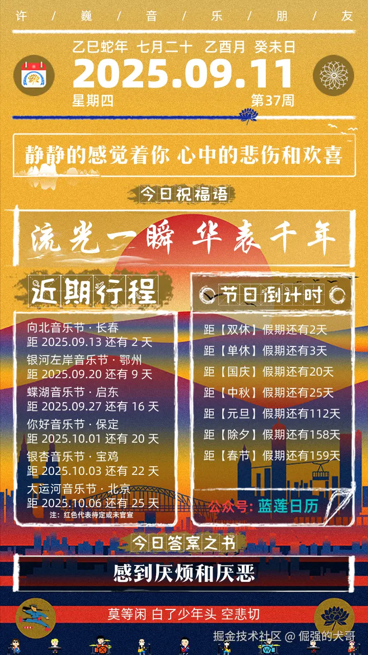 倔强的犬哥于2025-09-11 08:18发布的图片