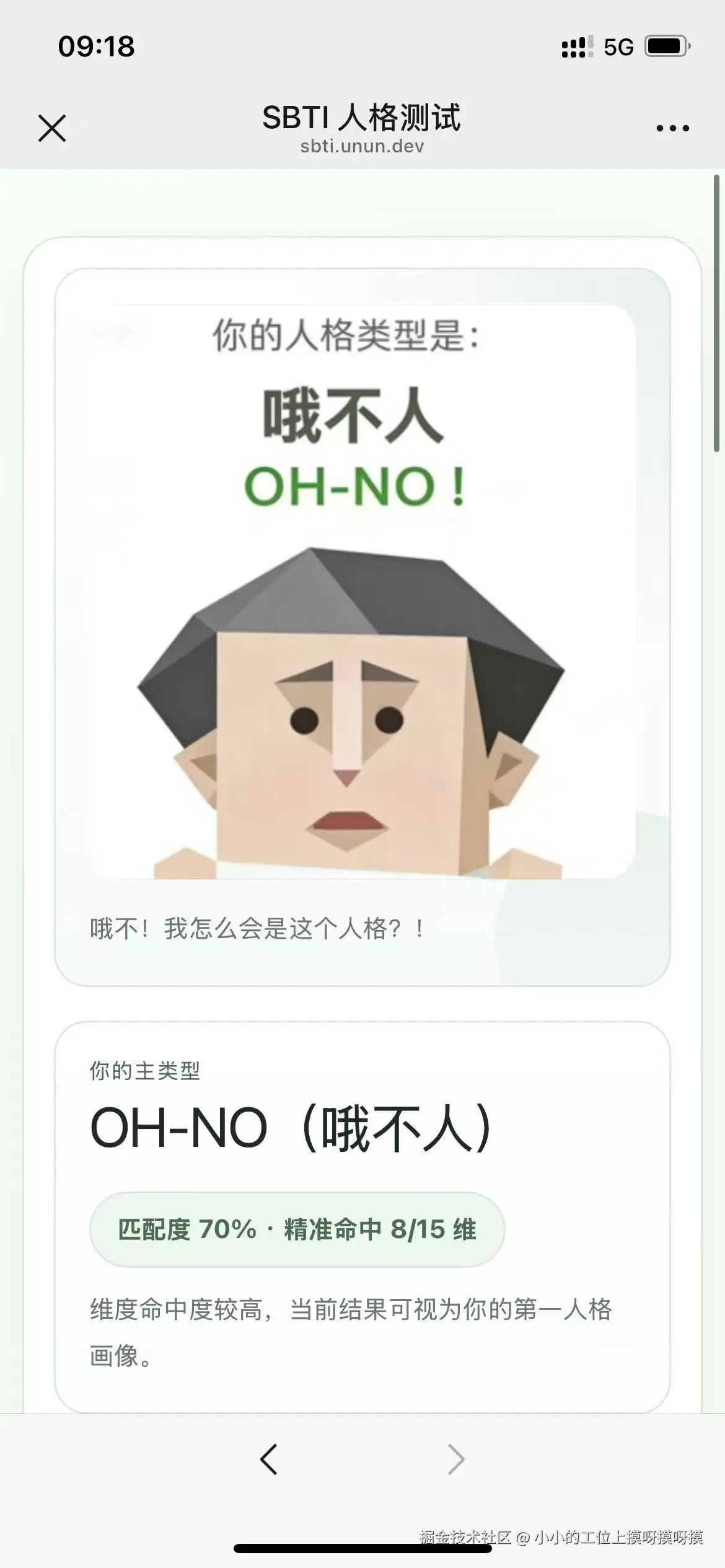 小小的工位上摸呀摸呀摸于2026-04-10 09:23发布的图片