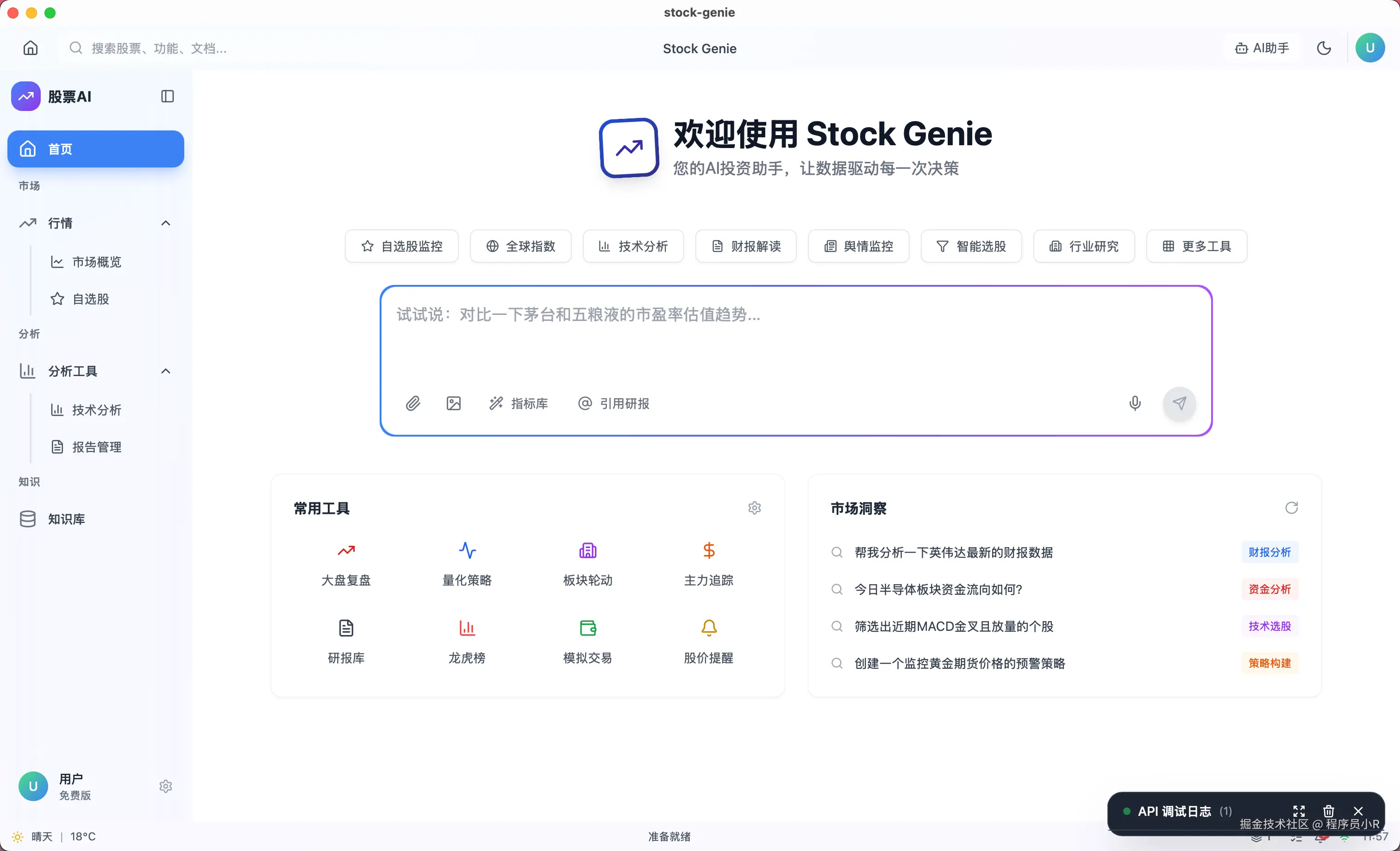 程序员小R于2026-03-16 16:28发布的图片