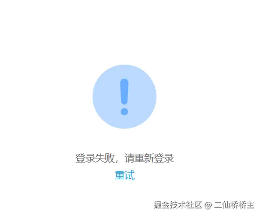 二仙桥桥主于2026-02-24 11:08发布的图片