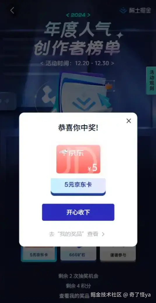 奇了怪ya于2024-12-27 10:27发布的图片