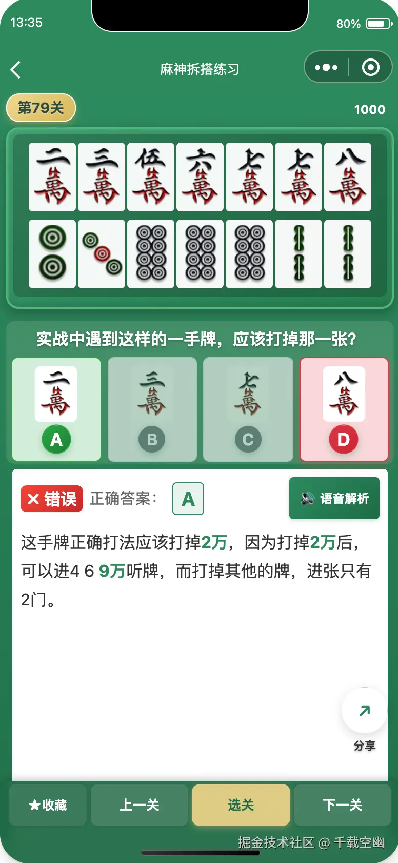 千载空幽于2026-01-30 13:39发布的图片