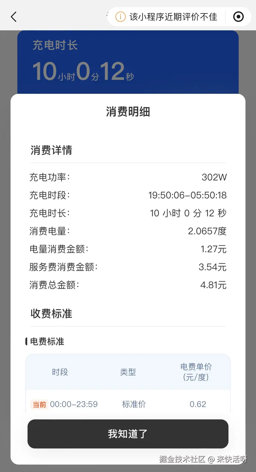 来快活呀于2025-09-25 08:21发布的图片