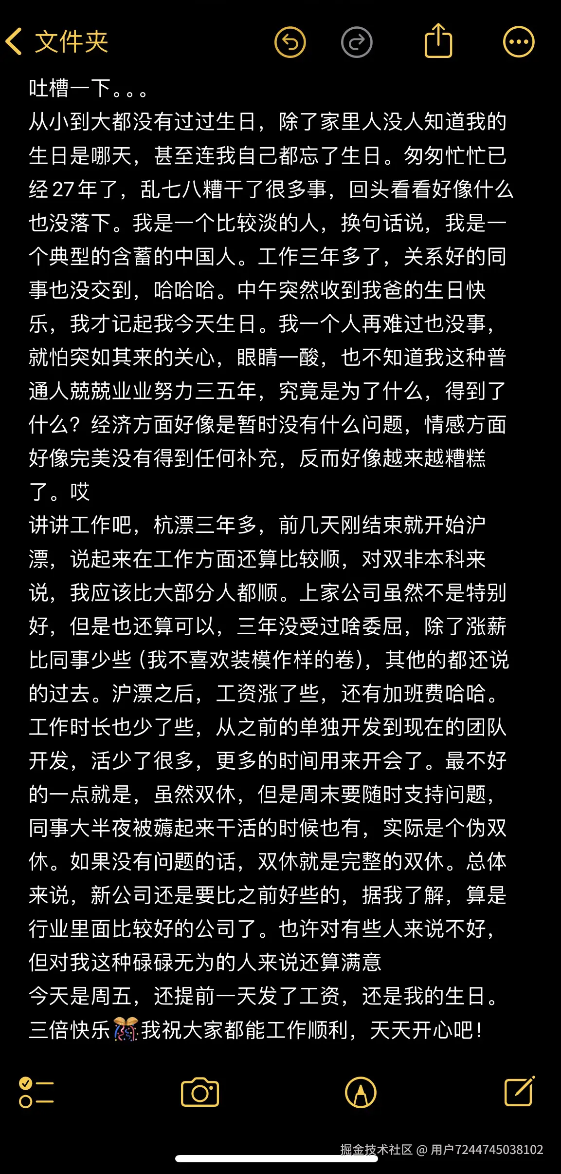 用户7244745038102于2025-11-14 16:40发布的图片