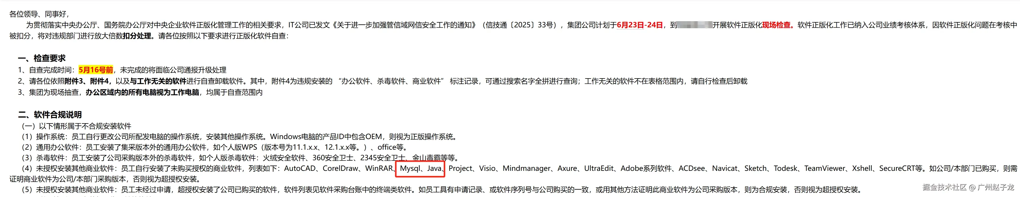 广州赵子龙于2025-05-30 15:29发布的图片