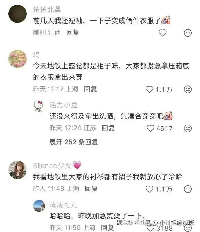 小喵拒绝加班于2025-10-21 17:43发布的图片