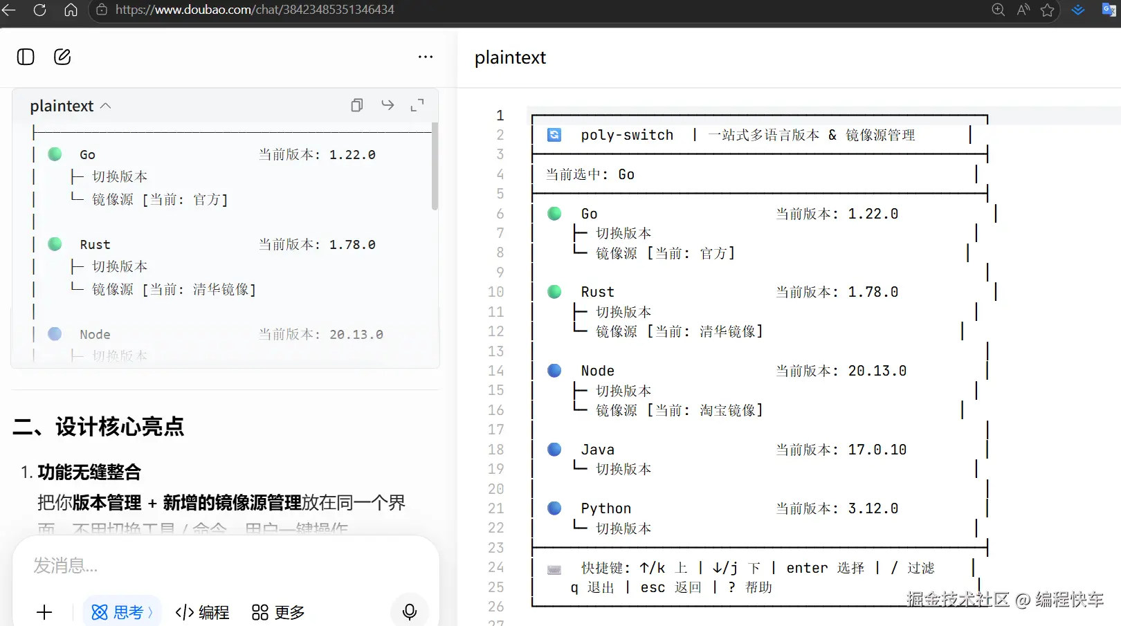 编程快车于2026-05-02 08:46发布的图片