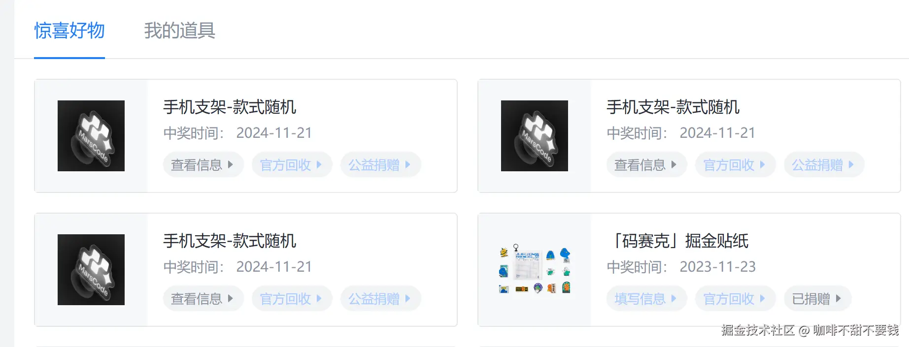 咖啡不甜不要钱于2024-11-21 16:55发布的图片