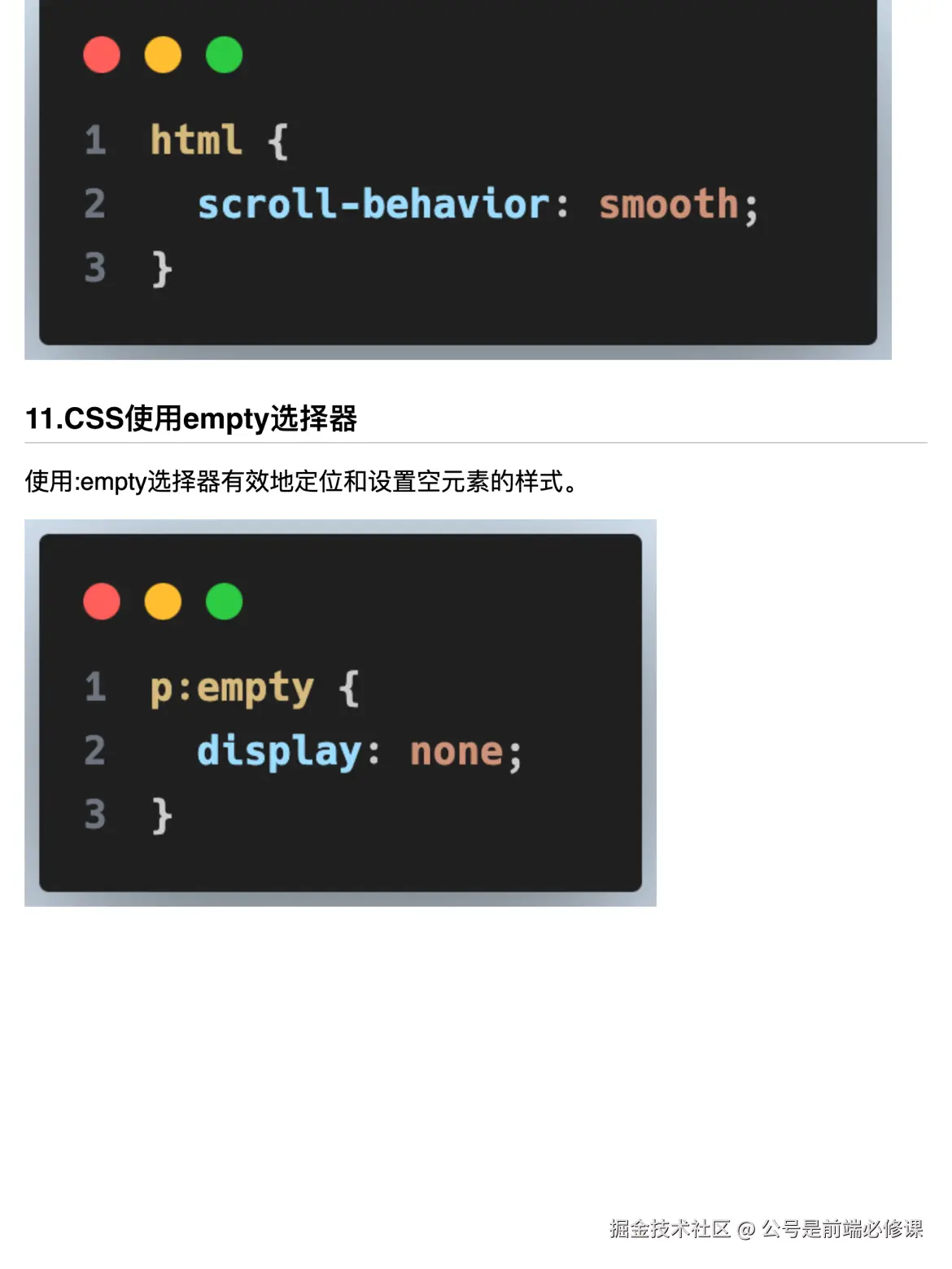 公号是前端必修课于2024-10-26 17:14发布的图片