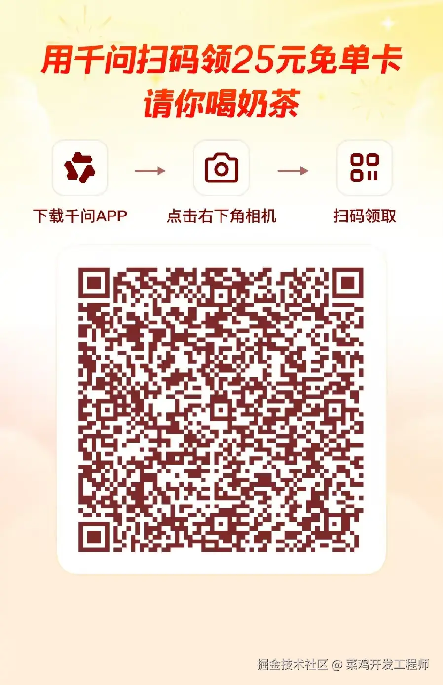 菜鸡开发工程师于2026-02-06 16:52发布的图片