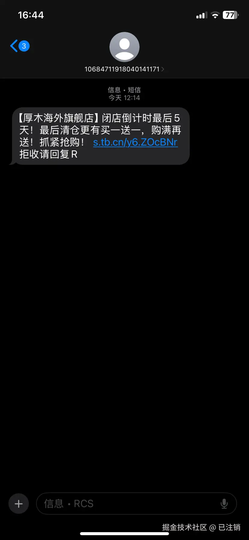 已注销于2025-03-26 16:45发布的图片