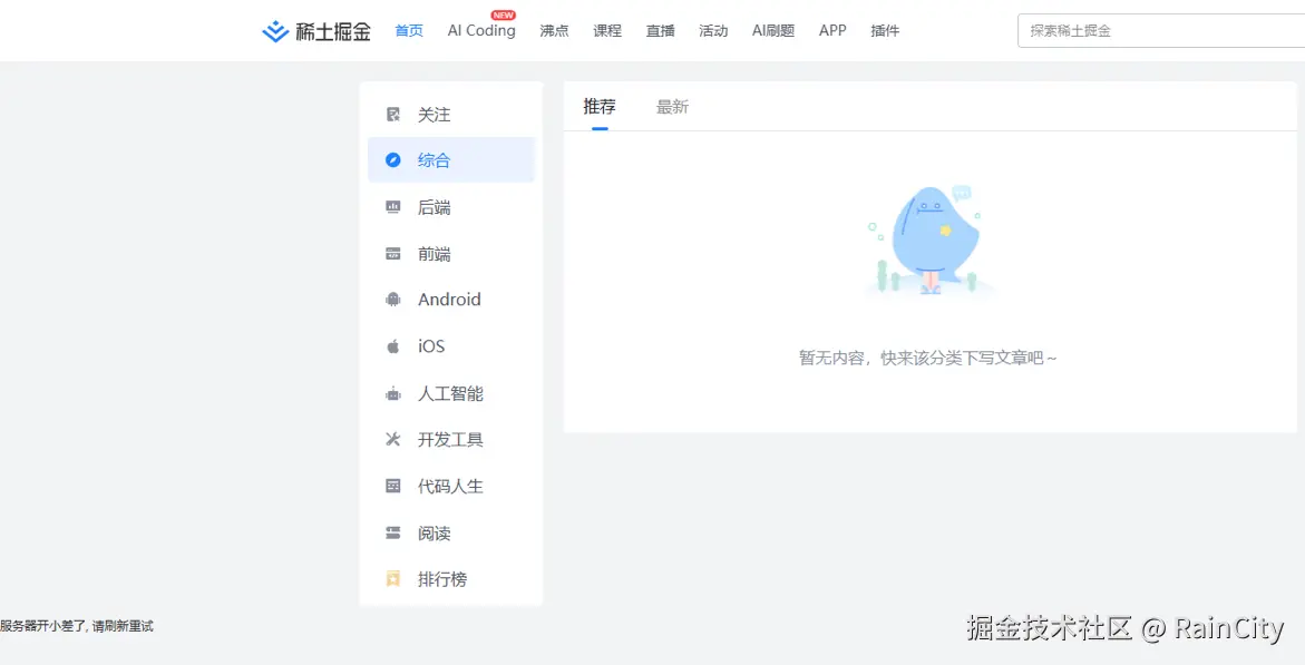 RainCity于2025-11-15 09:32发布的图片