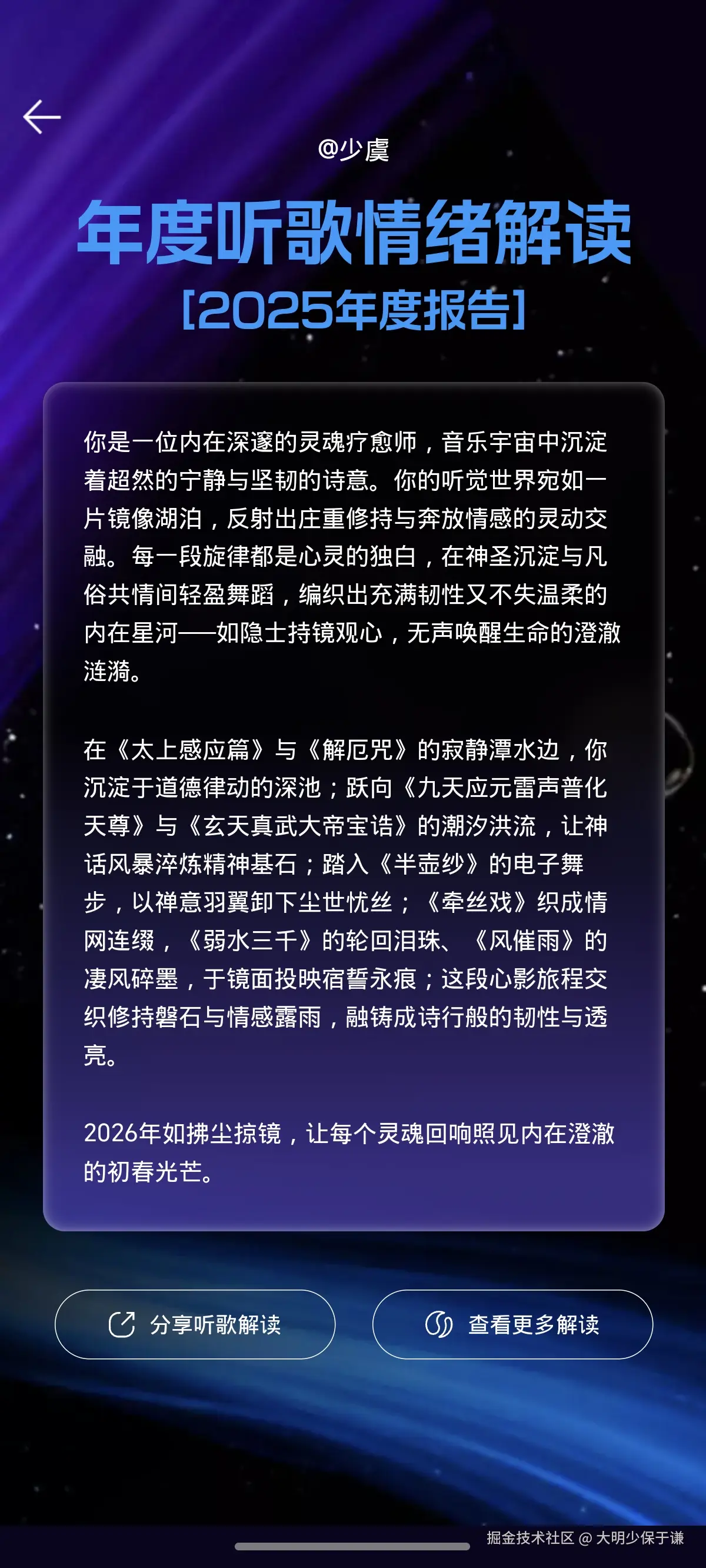 大明少保于谦于2025-12-26 09:54发布的图片