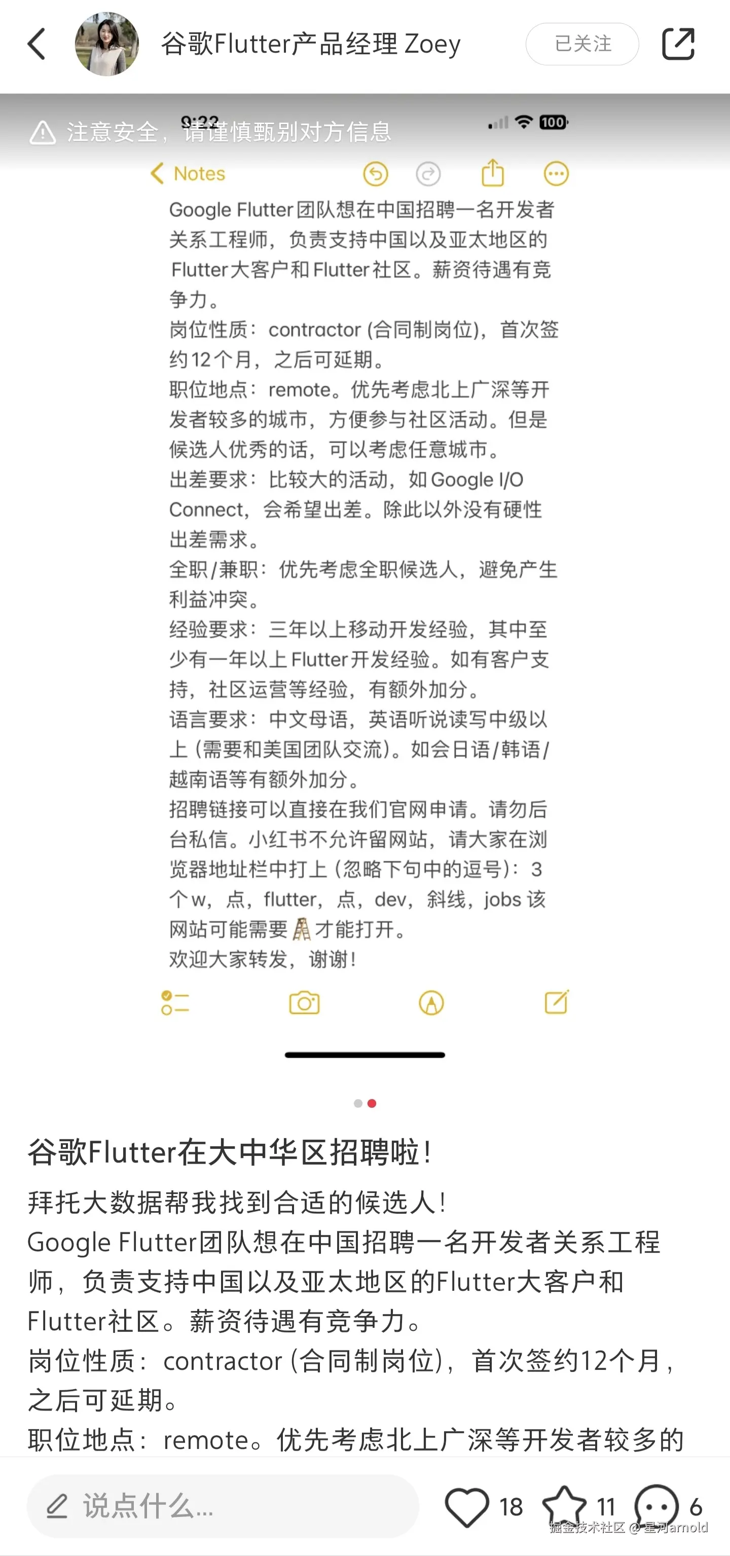 星河arnold于2024-07-21 21:05发布的图片