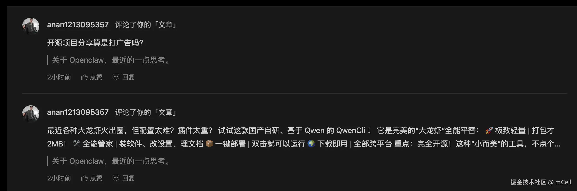 mCell于2026-03-18 13:24发布的图片