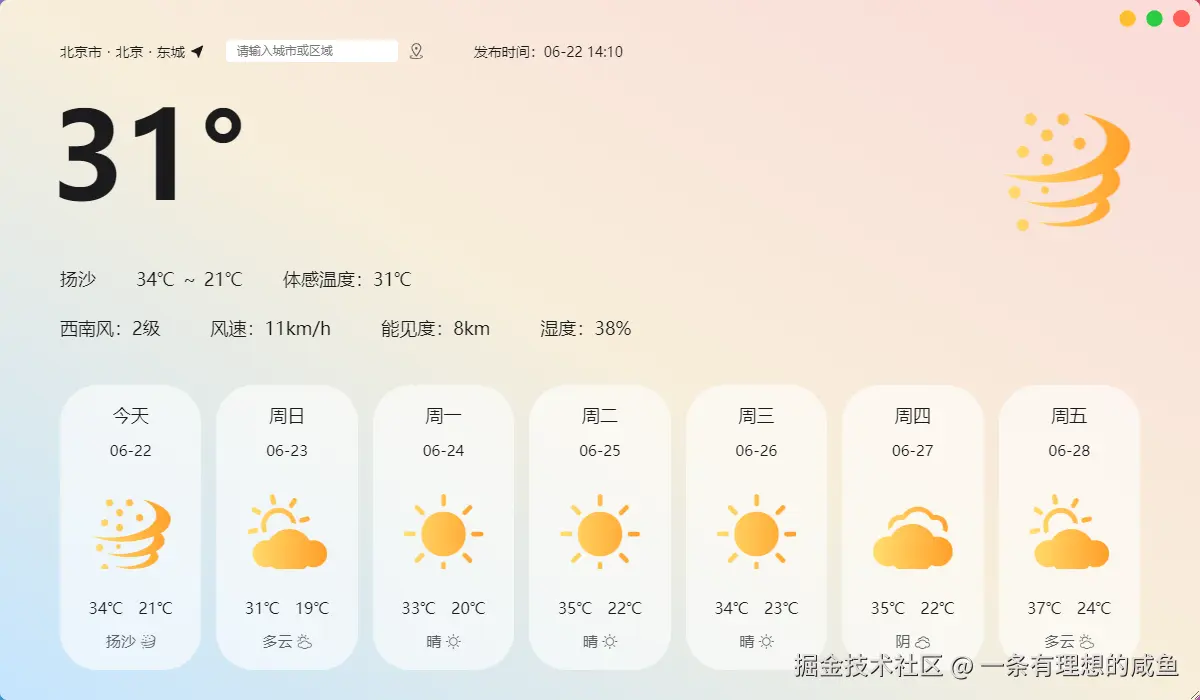 一条有理想的咸鱼于2024-10-21 02:02发布的图片