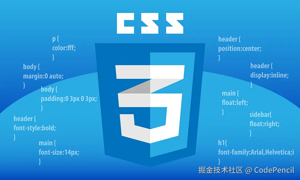 CSS专题